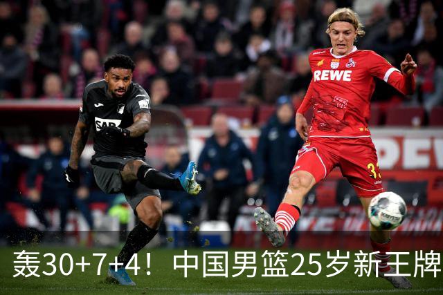 轰30+7+4！中国男篮25岁新王牌崛起：比肩周琦王治郅，亚运冲冠还靠他？